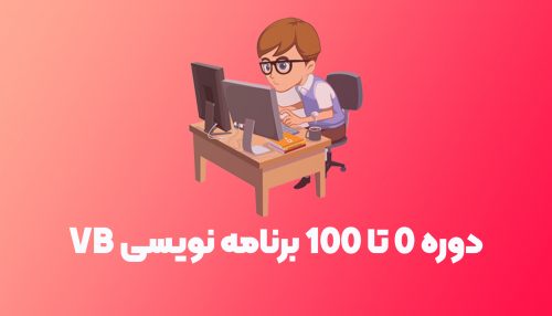 دوره برنامه نویسی مقدماتی، زراوند