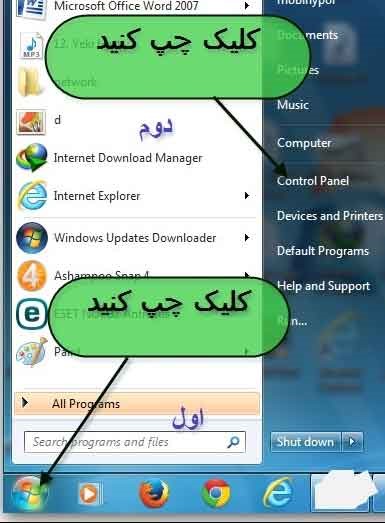 آموزش فعالسازی و استفاده از Bluetooth