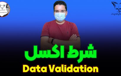 زراوند ، اکسل