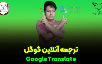 زراوند ، ترنسلیت