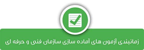 Preparation-test-min زراوند