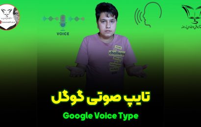 تبدیل گفتار به متن، زراوند
