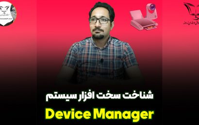 مدیرت، زراوند