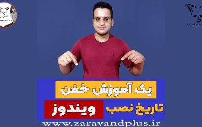 ویندوز