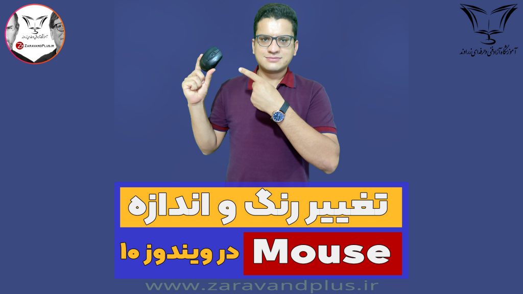 موس
