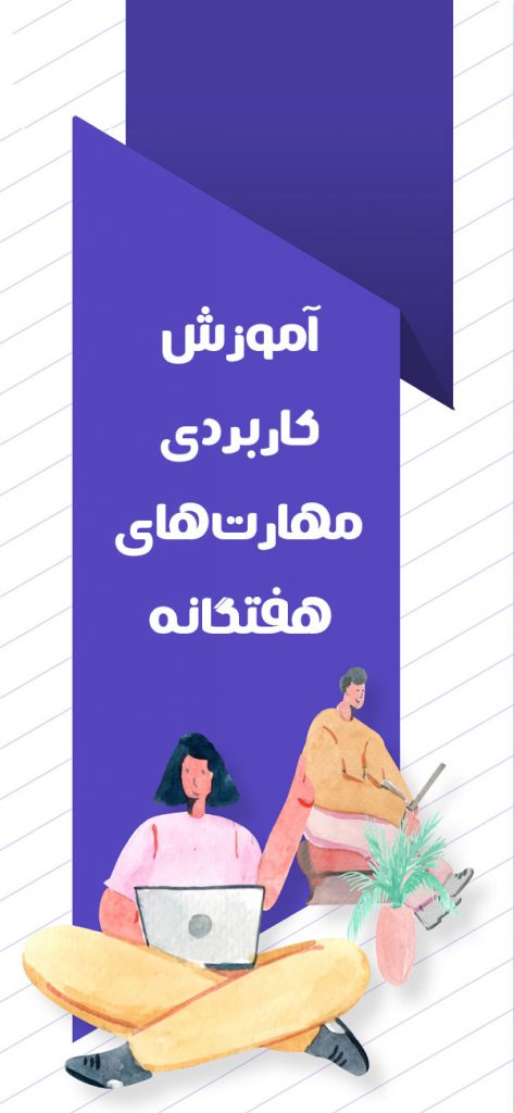 آموزش ICDL