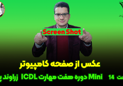 عکس از صفحه کامپیوتر_زراوندپلاس