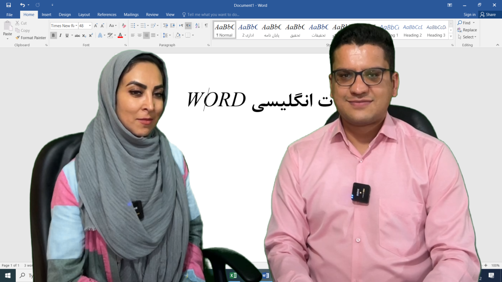 تلفظ لغات انگلیسی در کامپبوتر