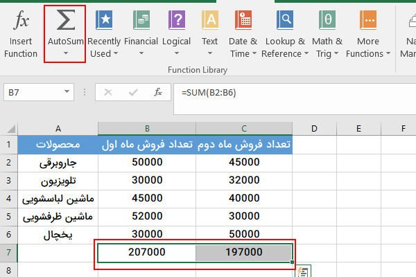 جمع خودکار اکسل روی بیشتر از یک سلول به‌طور همزمان