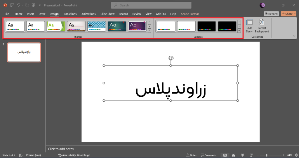 آموزش پاورپوینت