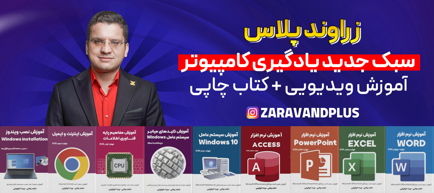 زراوند پلاس